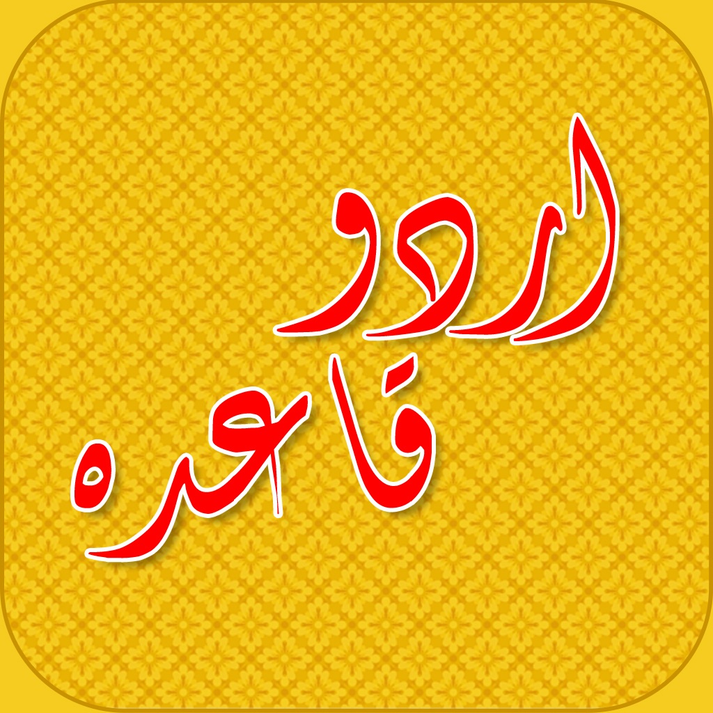 Urdu Qaida Free - Learn Alphabets Alif Bay Pay Kids