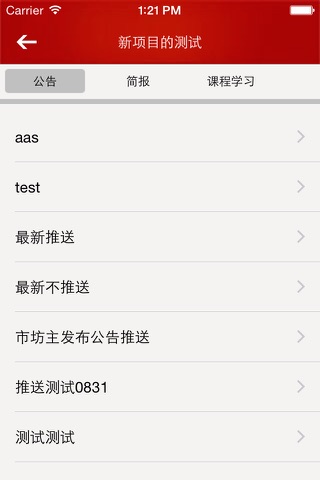 学习平台 screenshot 4