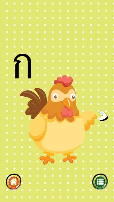 Kor Kai : Baby Learn Thai Alphabet FlashCards! 1.0.2 IOS -