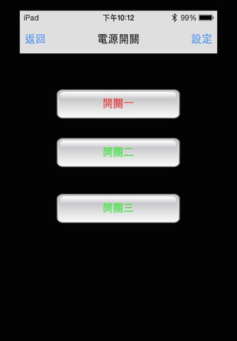 SmartFamily BLE 智慧家庭遙控系統BLE版 screenshot 2