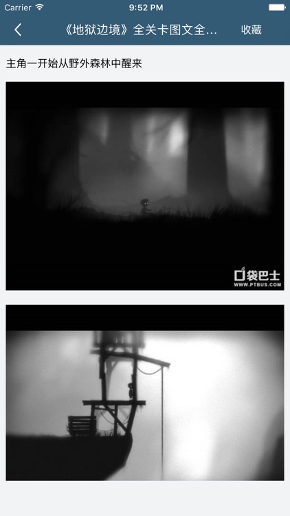 柚子攻略 for 地狱边境 screenshot-4