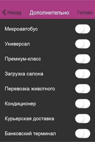Скриншот из Леди Такси Киев