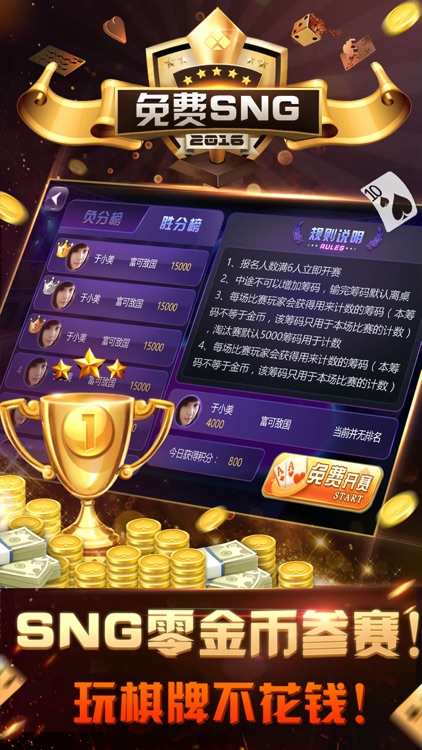 德州大富豪-德州扑克真人对战,街机电玩城扑克牌游戏