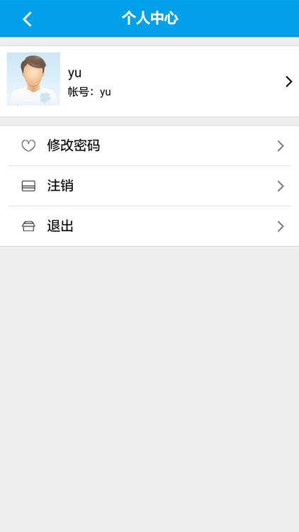 新时代维修工APP