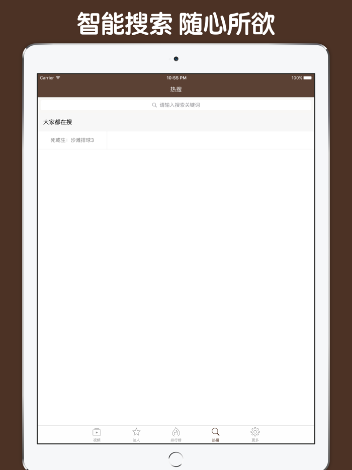 直播解说盒子 For 死或生沙滩排球3