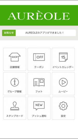 AUREOLE（オレオール）(圖2)-速報App