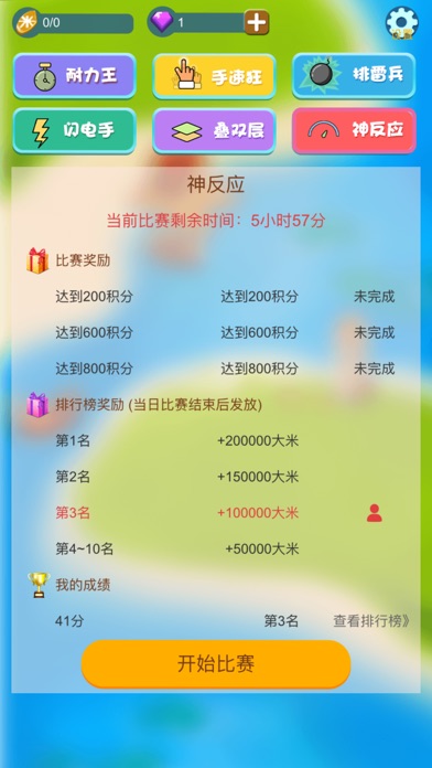 小钱黑白块 1.1 IOS -
