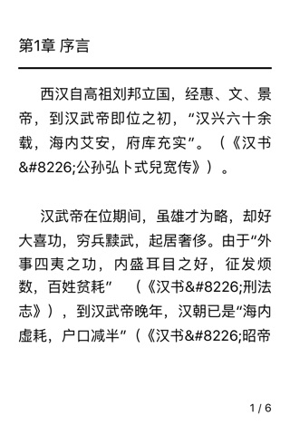 云中歌，桐华，爱情系列 screenshot 2