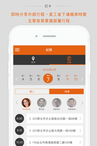 豪辦事（GOODWOX）企業協同辦公平台 screenshot 3