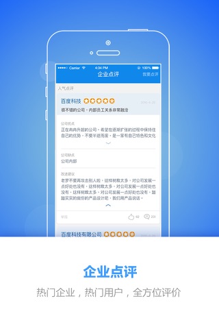 聚信-企业职场社交软件 screenshot 3