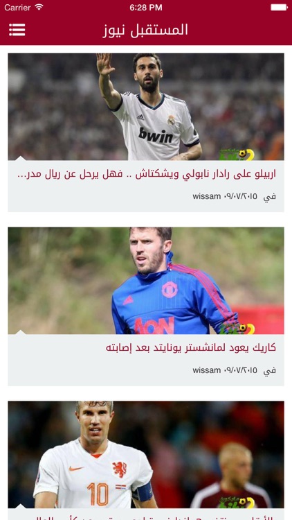 المستقبل نيوز screenshot-3