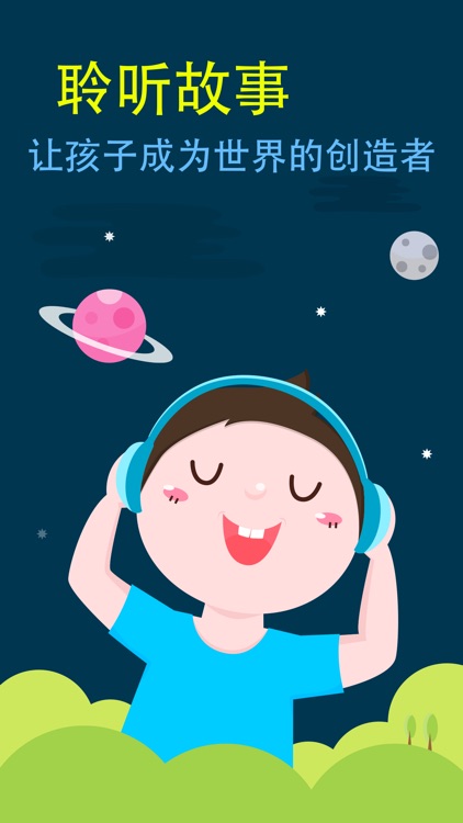 豆豆龙讲故事-儿童睡前故事精选 screenshot-4