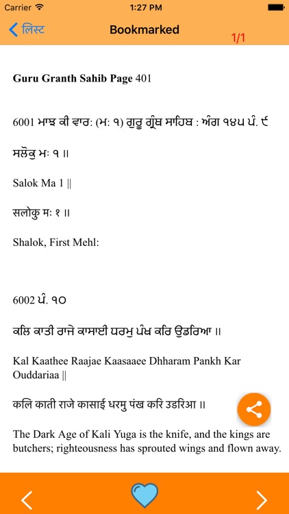 Guru Granth Sahib ji screenshot-4