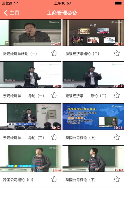 京虎网校-MBA考试辅导2017工商管理备考指南free screenshot-3