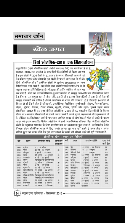 News and Events Hindi screenshot-3