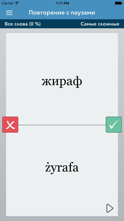 Russian | Polish AccelaStudy®