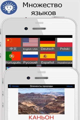 iSpeak learn Russian language words screenshot 2