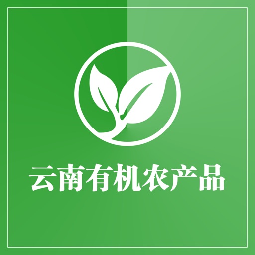 云南有机农产品 icon