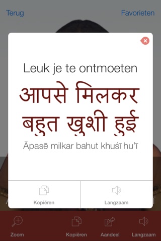 Hindi Video Dictionary - Translate, Learn and Speak with Video Phrasebook screenshot 4