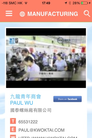 Screenshot of BYOB Hong Kong