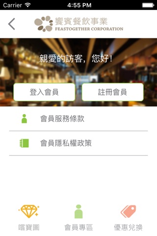 饗BINGO screenshot 3