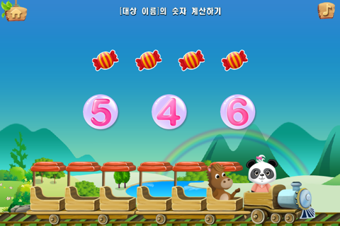 Lola's Math Train: Numbers screenshot 3