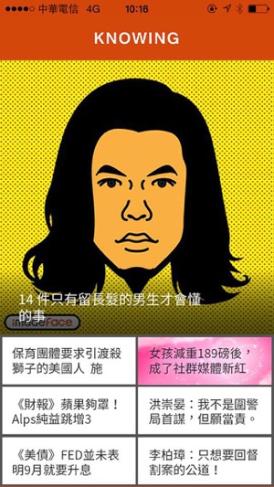 Knowing新聞(圖3)-速報App