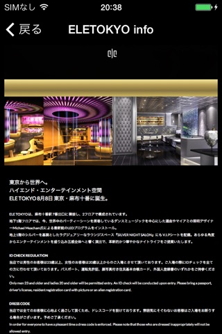 ELE TOKYO screenshot 3