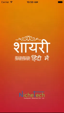 Game screenshot HIndi Shayri by Hindi Pride mod apk
