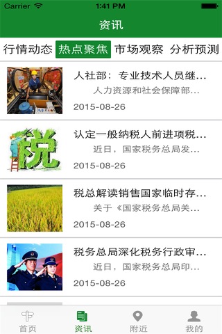 云南会计服务 screenshot 2