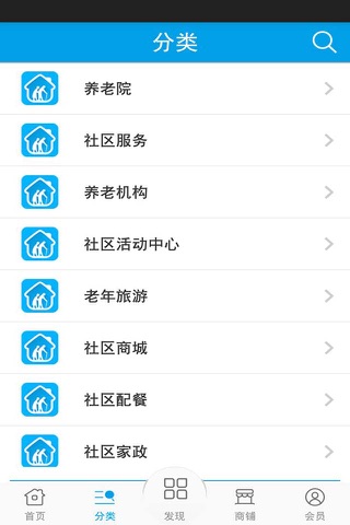 社区养老网 screenshot 2