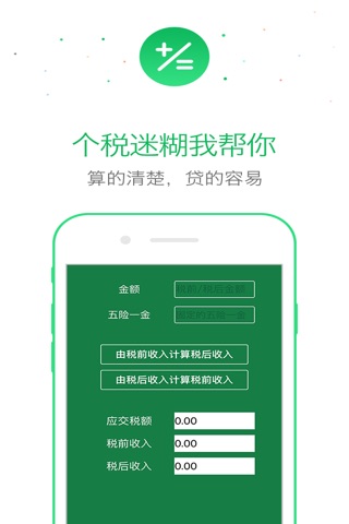 超级速贷-工薪白领闪电贷款、免信审借贷宝典！ screenshot 2