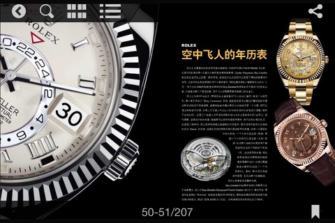 Chronos Watch China screenshot 4