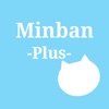 -貯金情報共有アプリ-Minban Plus