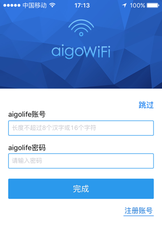 aigo聚路由 screenshot 3