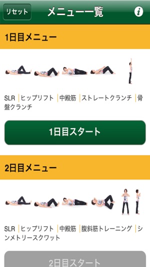 Symmetry Exercise for Low Back Pain(圖2)-速報App