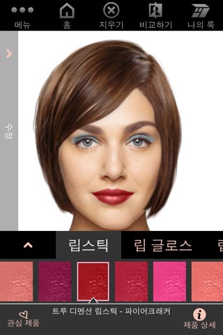 Mary Kay® Virtual Makeover screenshot 2