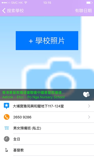 School Finder(圖5)-速報App