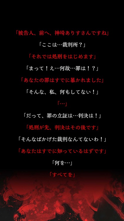 アリスの精神裁判 screenshot-4