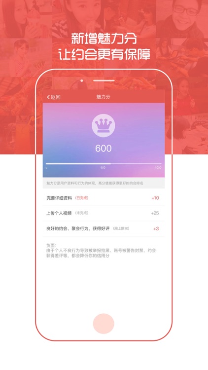请吃饭Pro-约会交友,蹭饭神器 screenshot-4