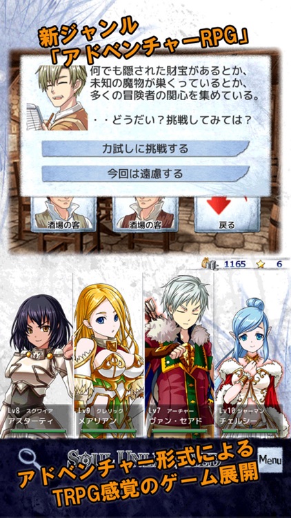 自分のキャラを作るアドベンチャーRPG『ソウルアンリーシュ』 screenshot-3