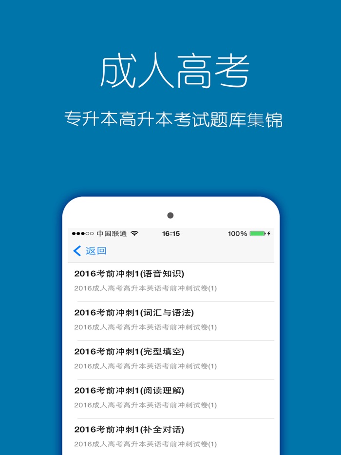 成人高考-专升本高升本最新题库