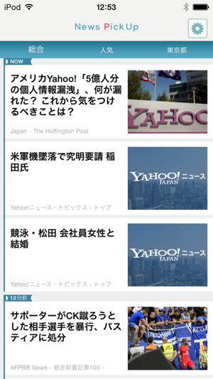 News Pickup(圖1)-速報App