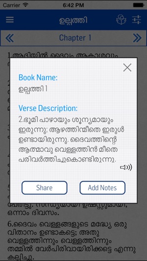 Malayalam Bible Offline - KJV(圖3)-速報App