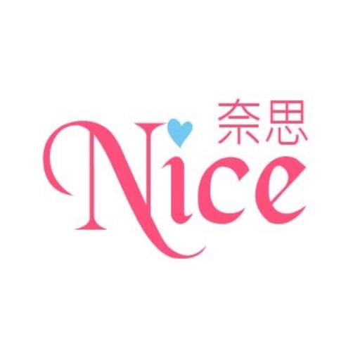 Nice奈思飯店用品 icon