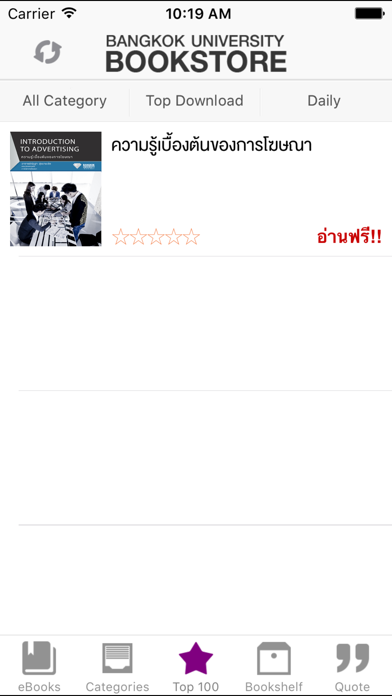 How to cancel & delete e-Book @BU – หนังสือออนไลน์เพื่อการเรียนการสอนที่สร้างสรรค์ from iphone & ipad 3