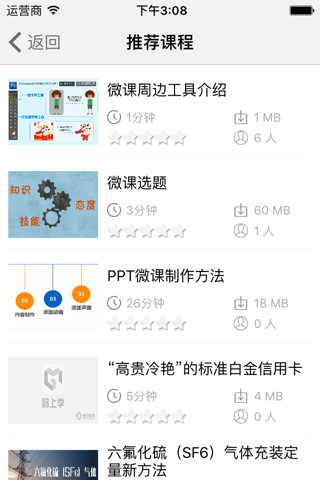 码上学习 screenshot 2