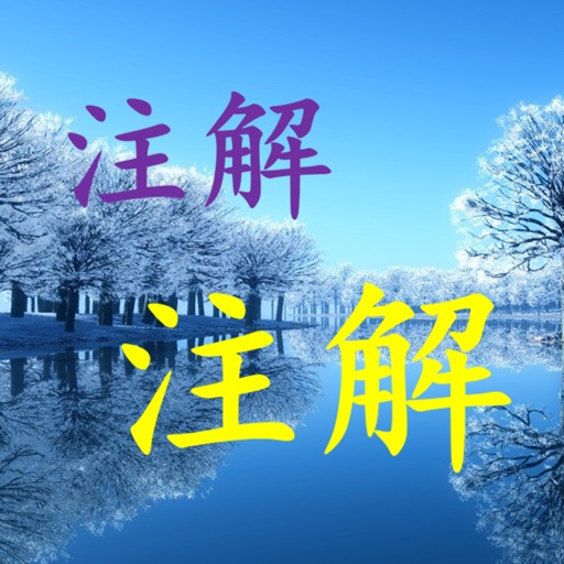 相片加注解