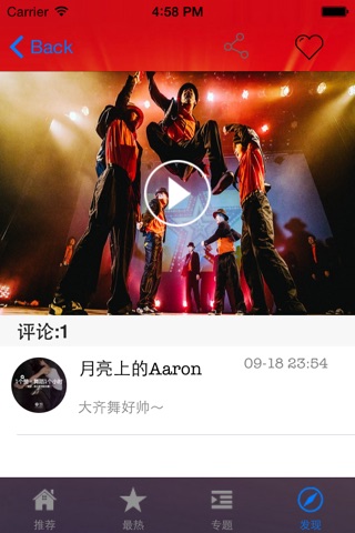 酷乐舞蹈 screenshot 2