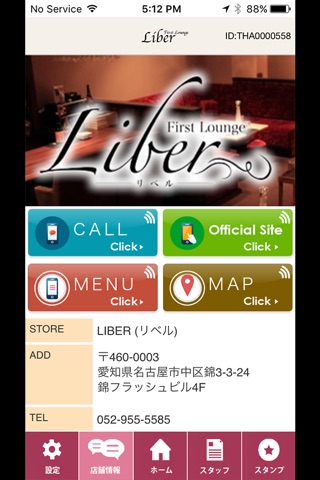 Liber screenshot 2